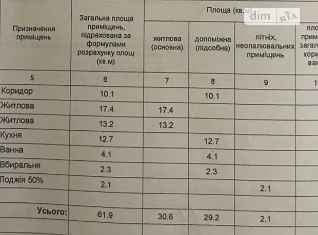 Квартира на вул. Миколи Кибальчича, 1Б в Києві, ID 171960, фото №8