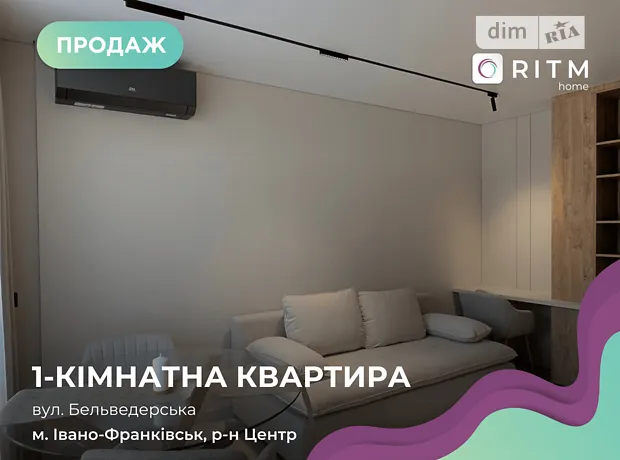 Квартира на вул. Бельведерська в Івано-Франківську, ID 226968, фото №1