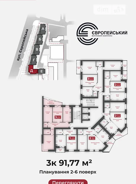 Квартира на вул. Європейська, 183 в Полтаві, ID 183405, фото №3