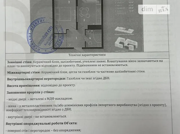 Квартира на вул. Хриплинська, 9 в Івано-Франківську, ID 181792, фото №7