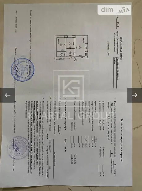 Квартира на вул. Григорія Сковороди, 11 в Києві, ID 230099, фото №9