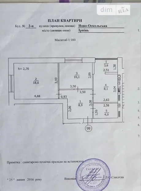 Квартира на вул. Миколи Сингаївського, 2П в Києві, ID 241328, фото №15