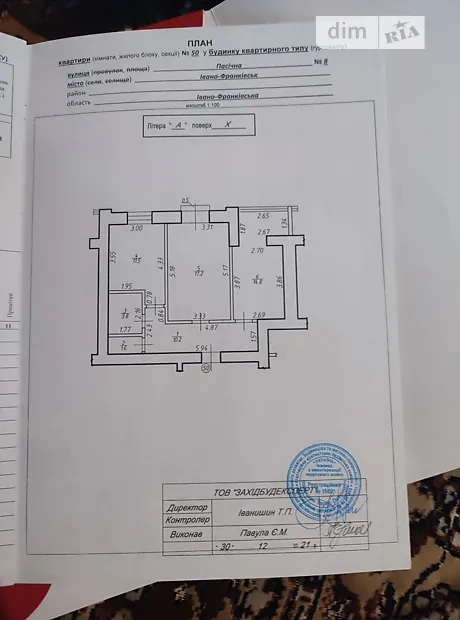 Квартира на вул. Пасічна, 8 в Івано-Франківську, ID 172606, фото №4