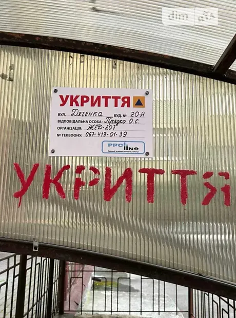 Квартира на вул. Івана Дяченко, 20А в Києві, ID 200088, фото №12
