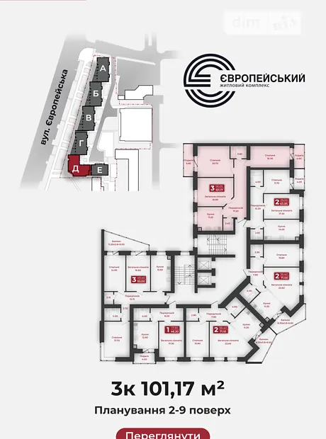 Квартира на вул. Європейська, 183 в Полтаві, ID 189502, фото №2