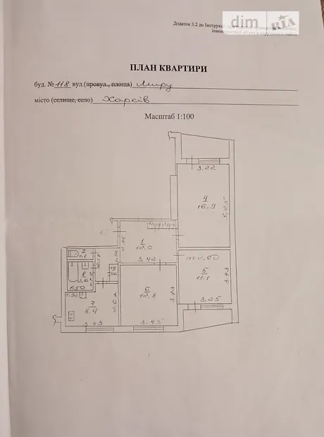 Квартира на вул. Миру, 118 в Харків, ID 162896, фото №1