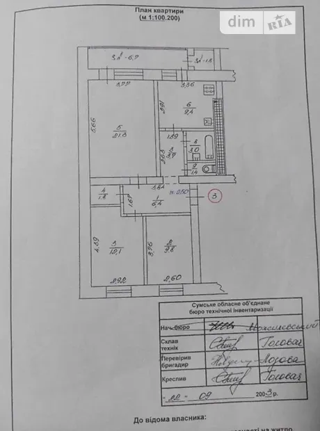 Квартира на вул. Вільного Козацтва 17/1 в Сумах, ID 291989, фото №9