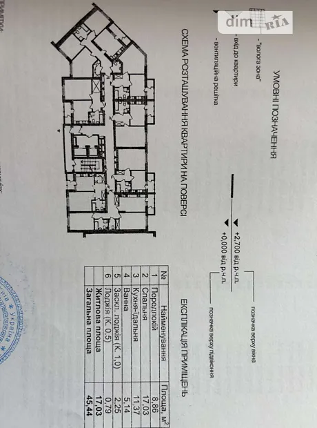 Квартира на вул. Івана Виговського, 10С в Києві, ID 162519, фото №13