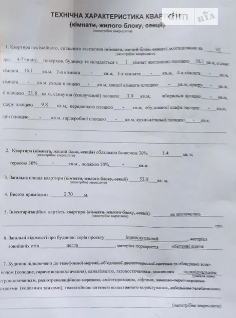 Квартира на вул. Київська, 53 в Києві, ID 248159, фото №2