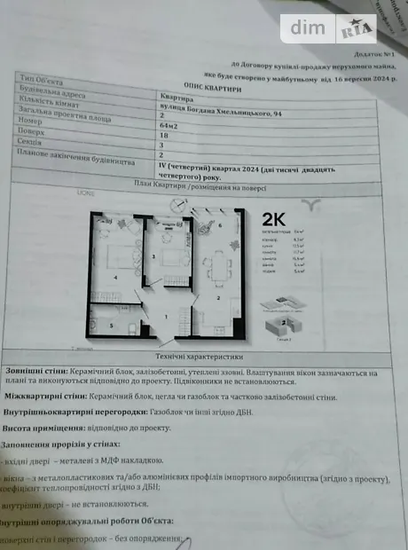 Квартира на вул. Вовчинецька, 223А в Івано-Франківську, ID 162893, фото №25