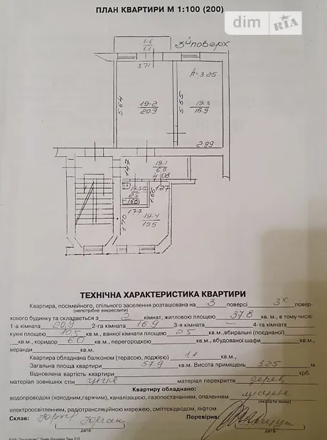 Квартира на вул. Городоцька, 60 в Львові, ID 191084, фото №37