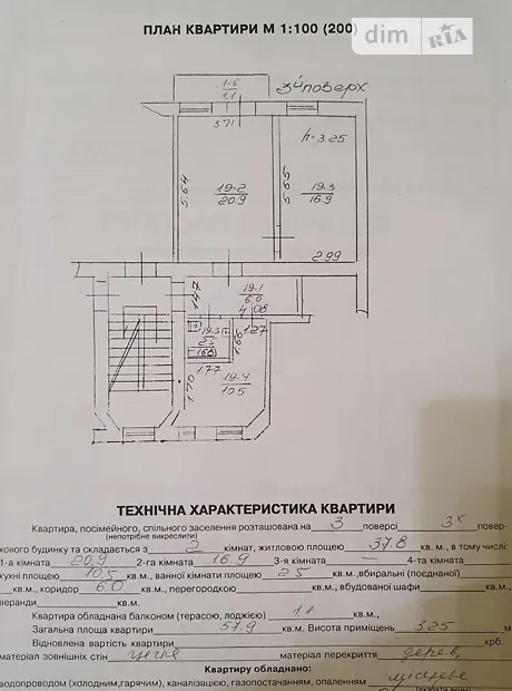 Квартира на вул. Городоцька, 60 в Львові, ID 191084, фото №38