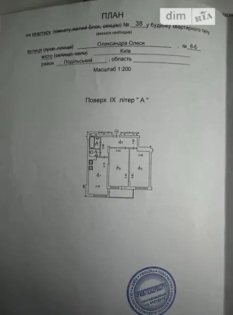 Квартира на вул. Олександра Олеся, 6Б в Києві, ID 187452, фото №17