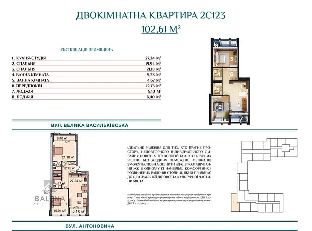 Квартира на вул. Велика Васильківська, 102У в Києві, ID 165208, фото №7