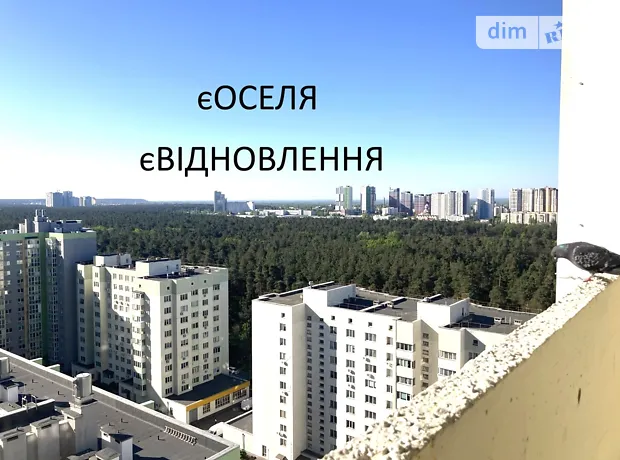 Квартира на вул. Миколи Вінграновського, 2 в Києві, ID 168890, фото №1