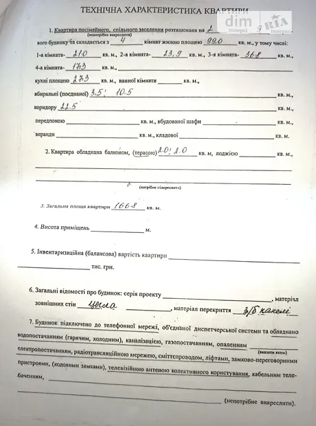 Квартира на вул. Раїси Окіпної, 4 в Києві, ID 274572, фото №11