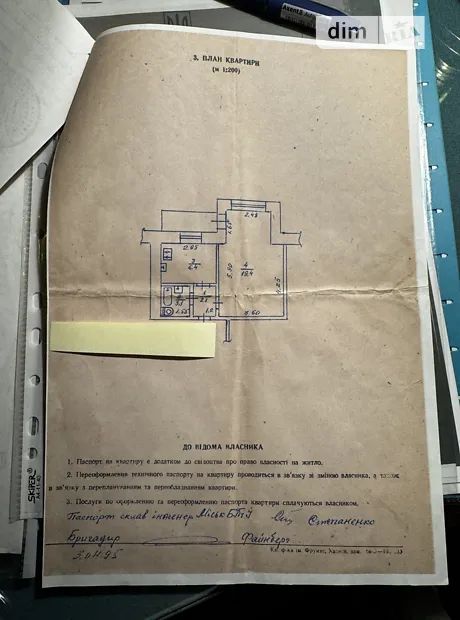 Квартира на шосе Григорівське, 57 в Харкові, ID 183383, фото №8