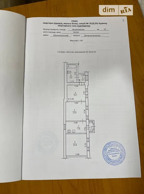 Квартира на вул. Вознесенська, 22 в Дніпрі, ID 179227, фото №21