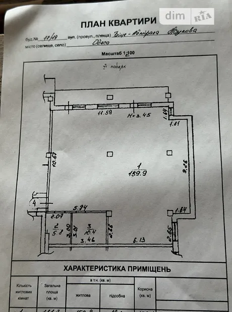 Квартира на пров. Івана Луценка 17/19 в Одесі, ID 184923, фото №8