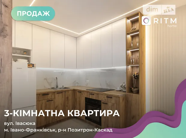 Квартира на вул. Івасюка, 1 в Івано-Франківську, ID 248370, фото №1