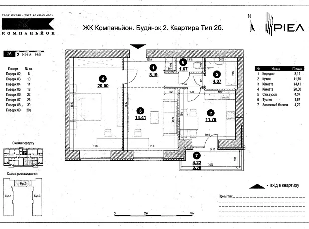 Квартира на вул. Героїв Крут, 4Б в Львові, ID 305646, фото №4
