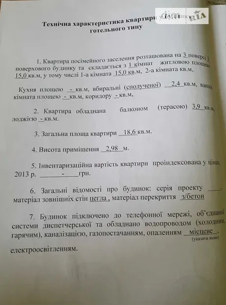 Квартира на шосе Григорівське, 54А в Харків, ID 171126, фото №1