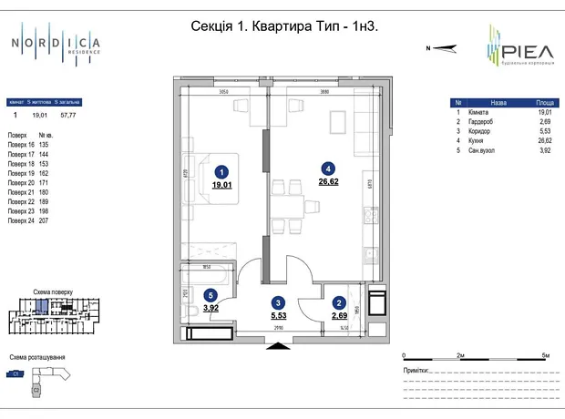 Квартира на вул. Андрія Верхогляда, 30 в Києві, ID 298352, фото №2