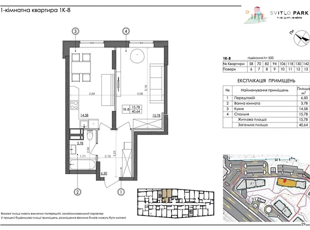 Квартира на шосе Столичне, 2 в Києві, ID 191376, фото №3