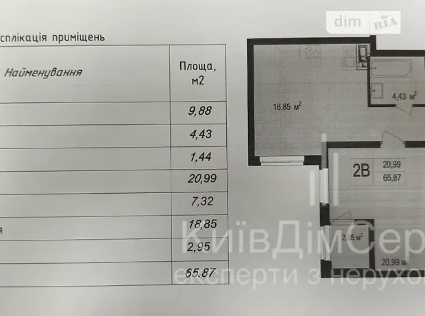 Квартира на вул. Героїв Крут, 2 в Києві, ID 306558, фото №2