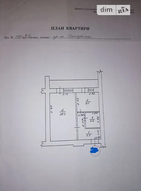 Квартира на просп. Аерокосмічний 170/2 в Харкові, ID 191226, фото №14