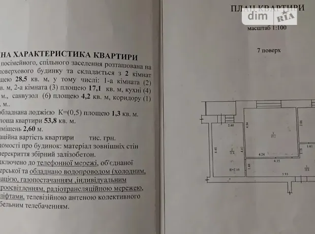Квартира на вул. Бідного Олександра в Полтаві, ID 167303, фото №15