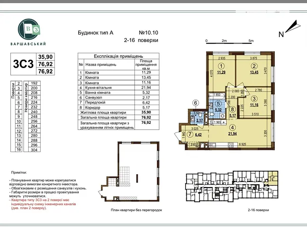 Квартира на вул. Івана Виговського в Київ, ID 326858, фото №2