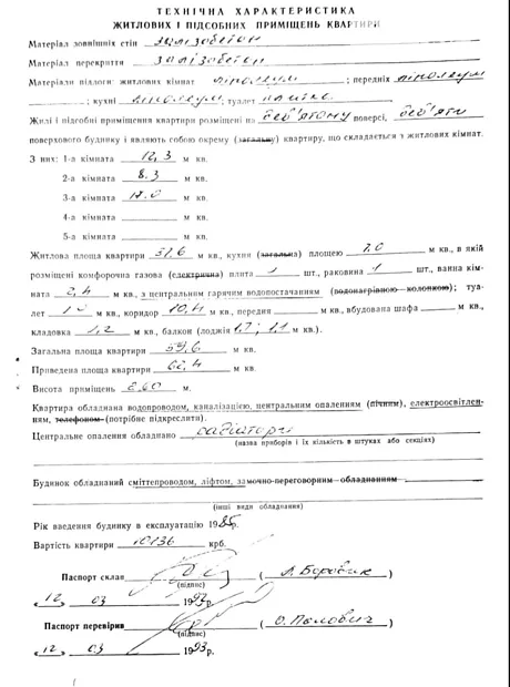 Квартира на вул. Зарічанська в Хмельницькому, ID 227906, фото №33