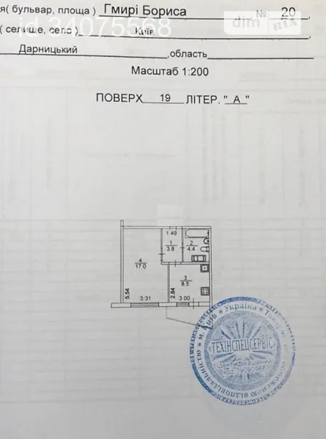 Квартира на вул. Бориса Гмирі, 20 в Києві, ID 200090, фото №2
