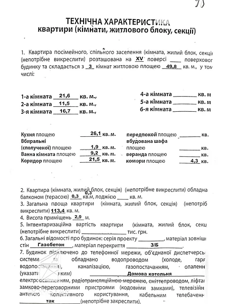 Квартира на вул. Перлинна, 3 в Одесі, ID 306214, фото №31