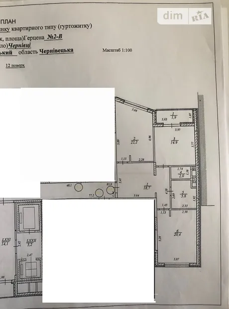 Квартира на вул. Володимира Великого, 2В в Чернівцях, ID 219943, фото №2