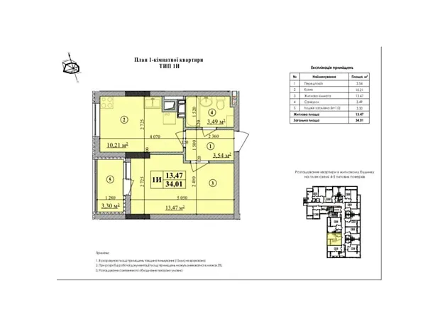 Квартира на вул. Августина Волошина, 32А в Києві, ID 210962, фото №3