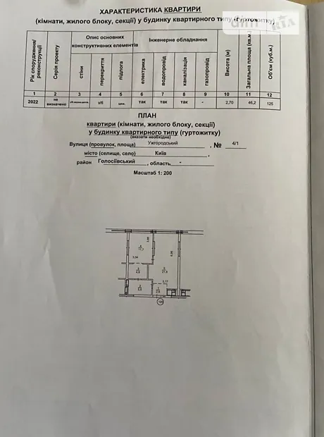 Квартира на пров. Ужгородський, 4/1 в Києві, ID 476700, фото №4
