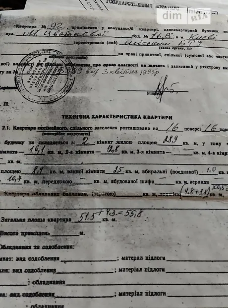 Квартира на вул. Олександри Екстер, 16В в Києві, ID 192978, фото №17