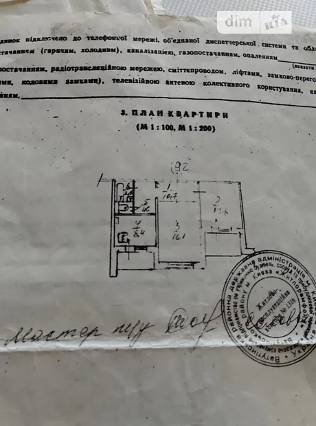 Квартира на вул. Олександри Екстер, 16В в Києві, ID 192978, фото №18