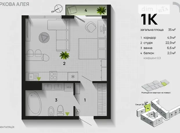 Квартира на вул. Героїв Миколаєва в Івано-Франківську, ID 217652, фото №7