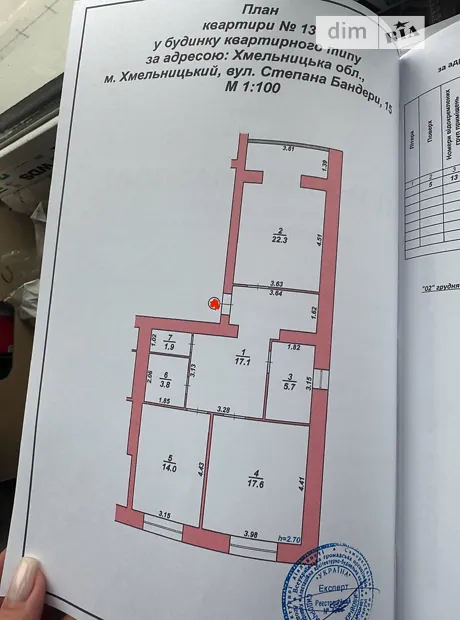 Квартира на вул. Степана Бандери, 15 в Хмельницькому, ID 221943, фото №7