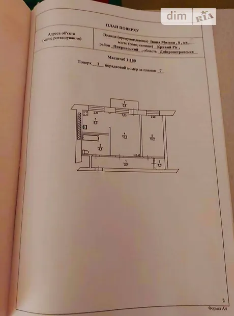Квартира на вул. Івана Мазепи, 8 в Кривому Розі, ID 169770, фото №9