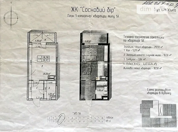 Квартира на вул. Олевська, 17 в Києві, ID 170515, фото №6