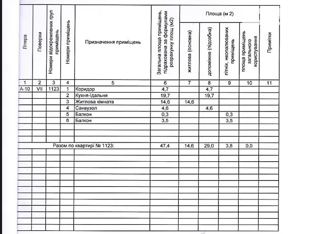 Квартира на вул. Угорська в Львові, ID 175626, фото №35