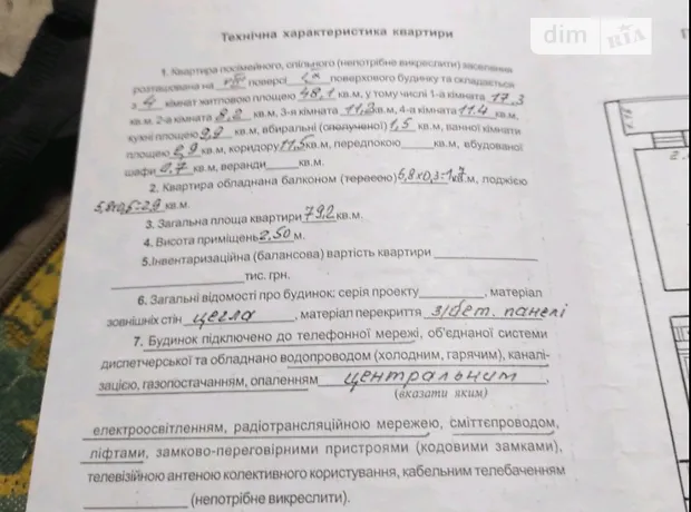 Квартира на вул. Хіміків, 15 в Івано-Франківську, ID 182687, фото №3