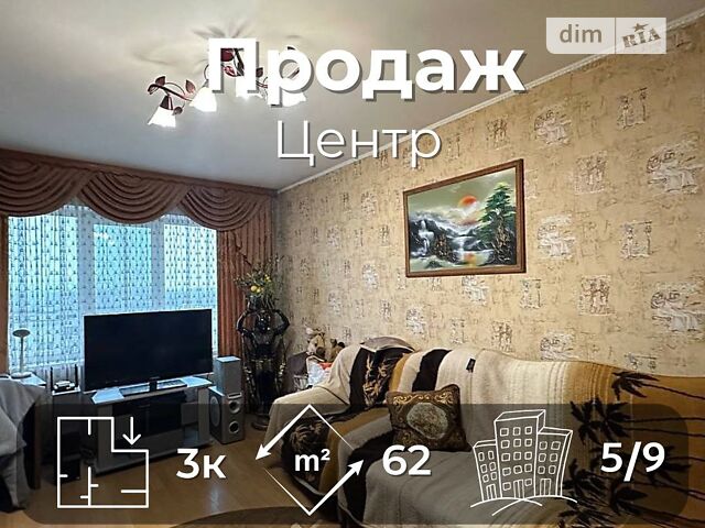 Квартира на вул. Шевчука в Чернігові, ID 226661, фото №1
