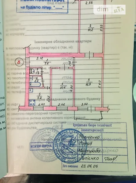 Квартира на вул. Героїв Майдану, 10 в Києві, ID 243538, фото №5