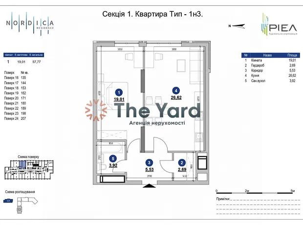 Квартира на вул. Андрія Верхогляда, 30 в Київ, ID 338853, фото №5