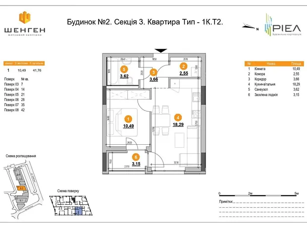 Квартира на вул. Залізнична, 7 в Львові, ID 180117, фото №50